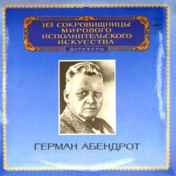 Пластинка Герман Абендрот (дирижер) Л.Бетховен